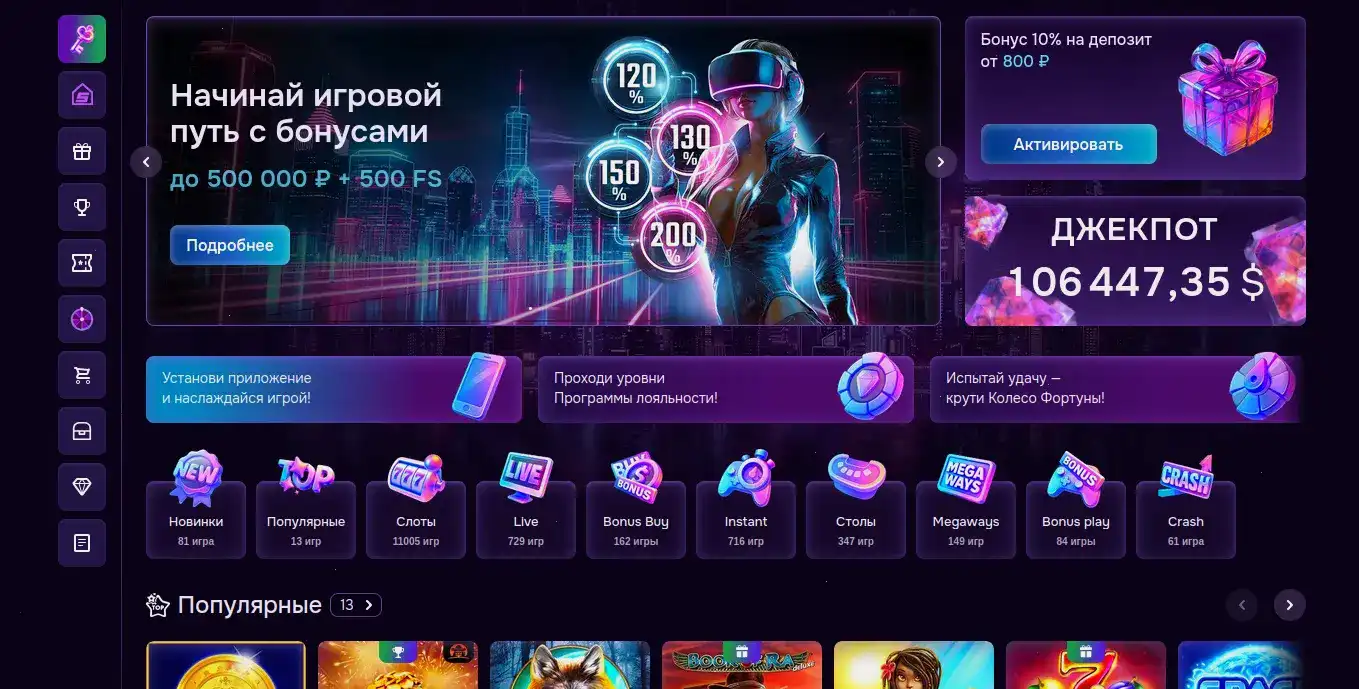 Вулкан Неон казино официальный сайт и слоты
